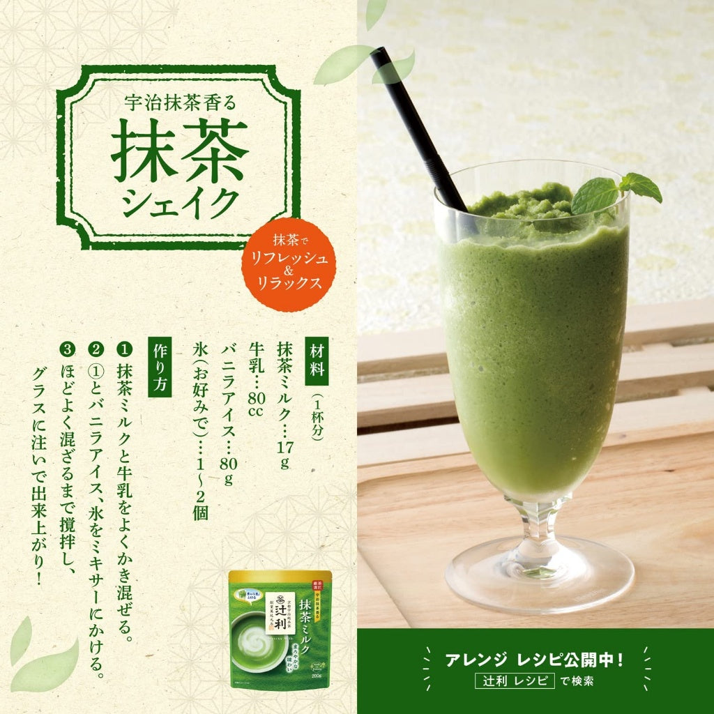 Kataoka Bussan Tsujiri Matcha milk / Matcha milk dark tea style