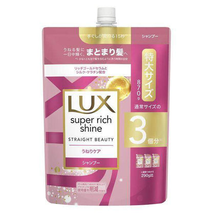 ［In stock］ Unilever LUX Super Rich Shine Shampoo Series - Shine Plus / Straight Beauty / Damage Repair / Moisture