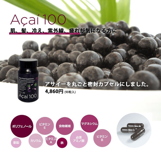 Abios Açai 100 (90 capsules)