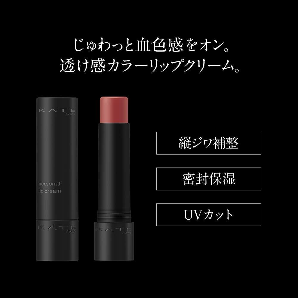 Kanebo KATE Personal Lip Cream Lipstick Moisturizing UV protection
