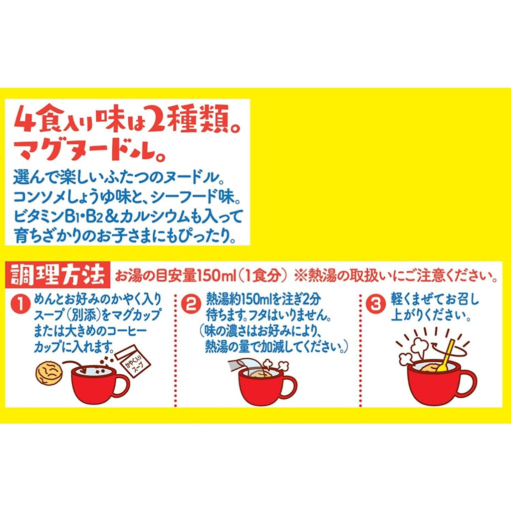 Nissin Mug Noodles instant noodles 2 flavors 4 servings