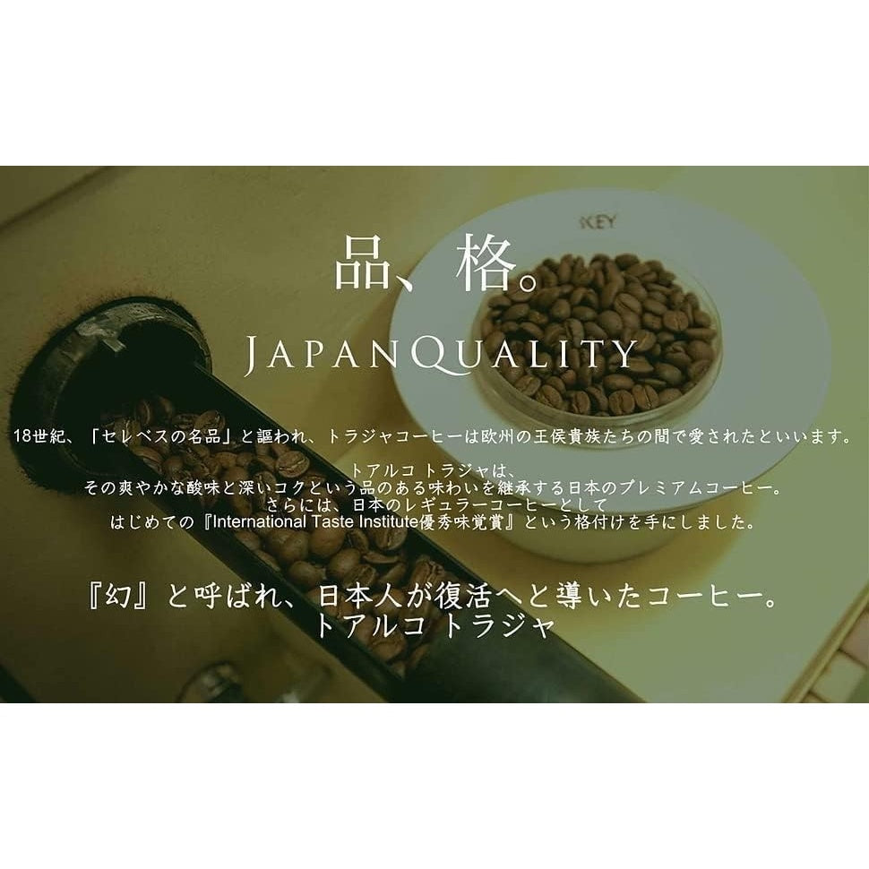 KEY COFFEE Drip on Drip coffee Toraja blend / Toarco Toraja / decaffeinated (5 cups)