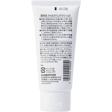 Matsuyama M-Mark Hand Cream - Yuzu (60g)