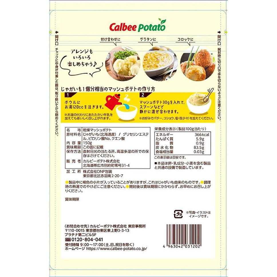 Calbee Hokkaido Potato mashed plain 150g