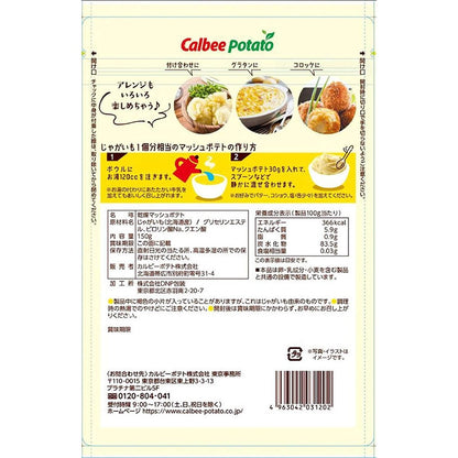 Calbee Hokkaido Potato mashed plain 150g