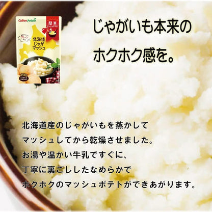 Calbee Hokkaido Potato mashed plain 150g