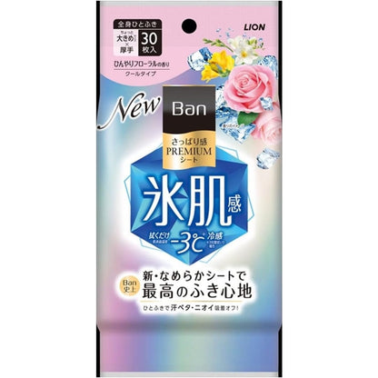 Lion Ban Refreshing Premium Body Sheet Series (30 sheets)