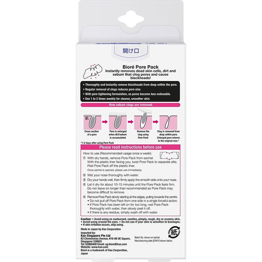 Kao Biore Pore Cleansing Pack for Nose - White (10 sheets)