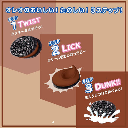 Mondelez Japan Oreo Chocolate Cream Cookies (10 cookies)