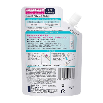 ［In stock］ KAO Curel Moisture Facial Milk Refill (100mL)