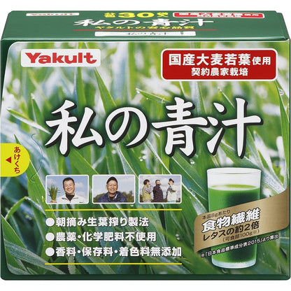 Yakult Aojiru for me 1 box (30/60/90 sachets)