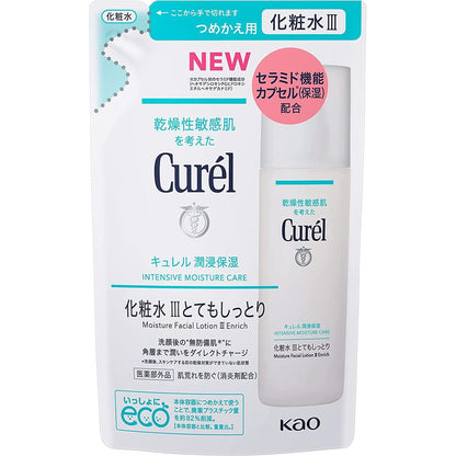 Kao Curel Lotion - Intensive Moisture Care Series (150mL / Refill 130mL) / Brightening Care Series (140mL)