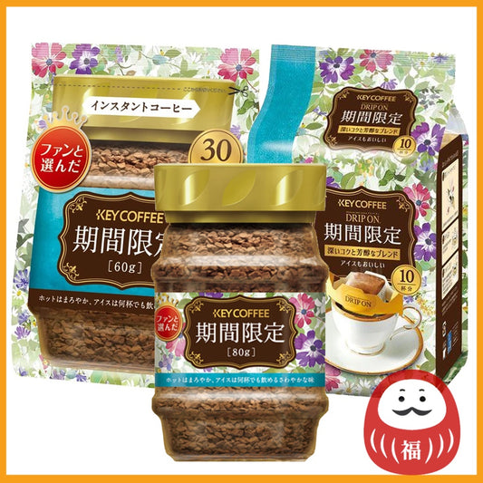 Key Coffee Limited Edition Instant Coffee - Bag (60g) / Jar (80g) / Drip (10 bags)