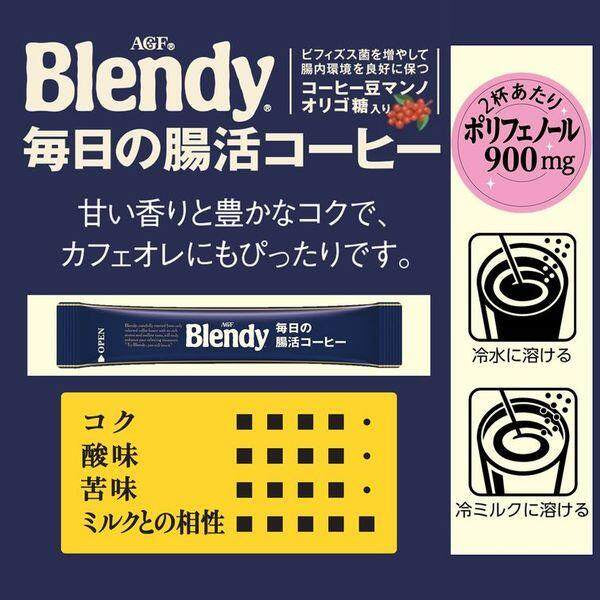 Ajinomoto AGF Blendy Daily Gut Health Instant Stick Black Coffee (14 sticks / 56 sticks / Bag 80g/140g)