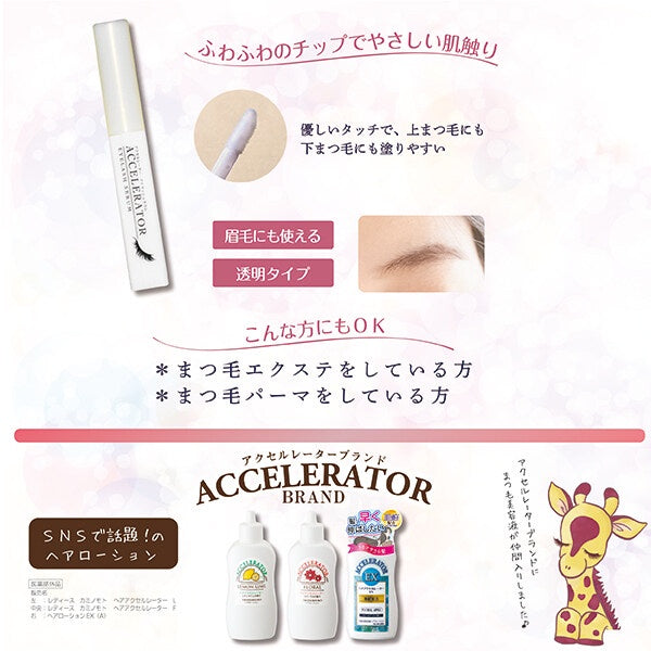 Kaminomoto Novus Accelerator Eyelash Serum (5g)