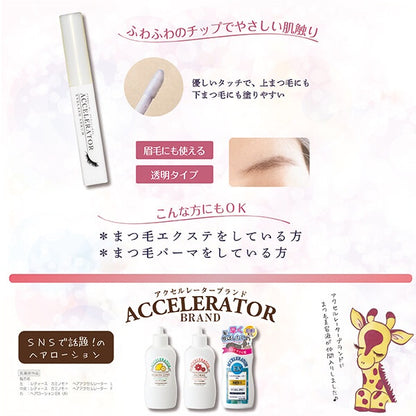 Kaminomoto Novus Accelerator Eyelash Serum (5g)