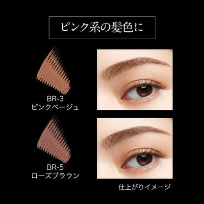 Kanebo KATE 3D Eyebrow Color Z Eyebrow Mascara