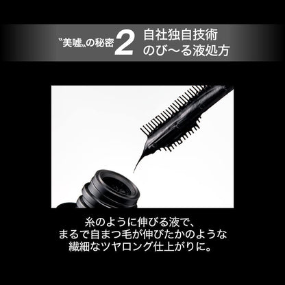 KATE Frameless Film Mascara - BR-1 Brown / BK-1 Black (1pc)