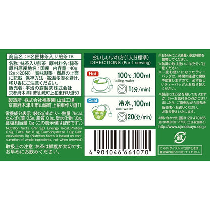 Ujinotsuyu Seicha Iyemon Meisyo Matcha blend Sencha Tea bags (20 bags)