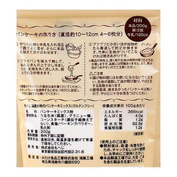 KALDI COFFEE FARM Moheji Japan Domestic Rice Flour Pancake Mix 200g