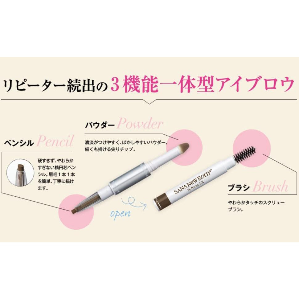 SANA NEWBONE W Brow EX Powder & Pencil & Brush Eyebrow