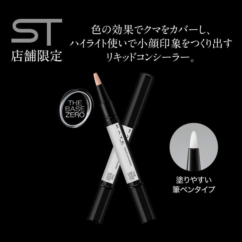 Kanebo KATE Face Remake Liquid Concealer Face color EX-1(Pink beige) / EX-2(Yellow beige)