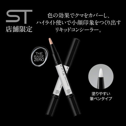 Kanebo KATE Face Remake Liquid Concealer Face color EX-1(Pink beige) / EX-2(Yellow beige)