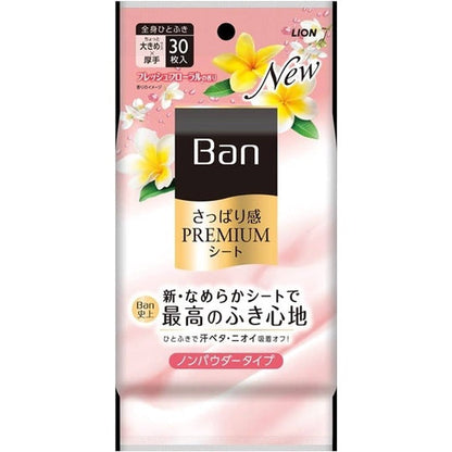 Lion Ban Refreshing Premium Body Sheet Series (30 sheets)