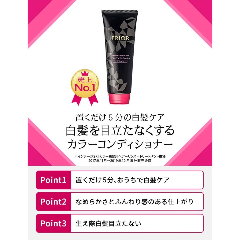 Shiseido Prior Color Conditioner N Black / Dark Brown / Brown /230g Japan Cosme Cosmetic Beauty Products Hair Care