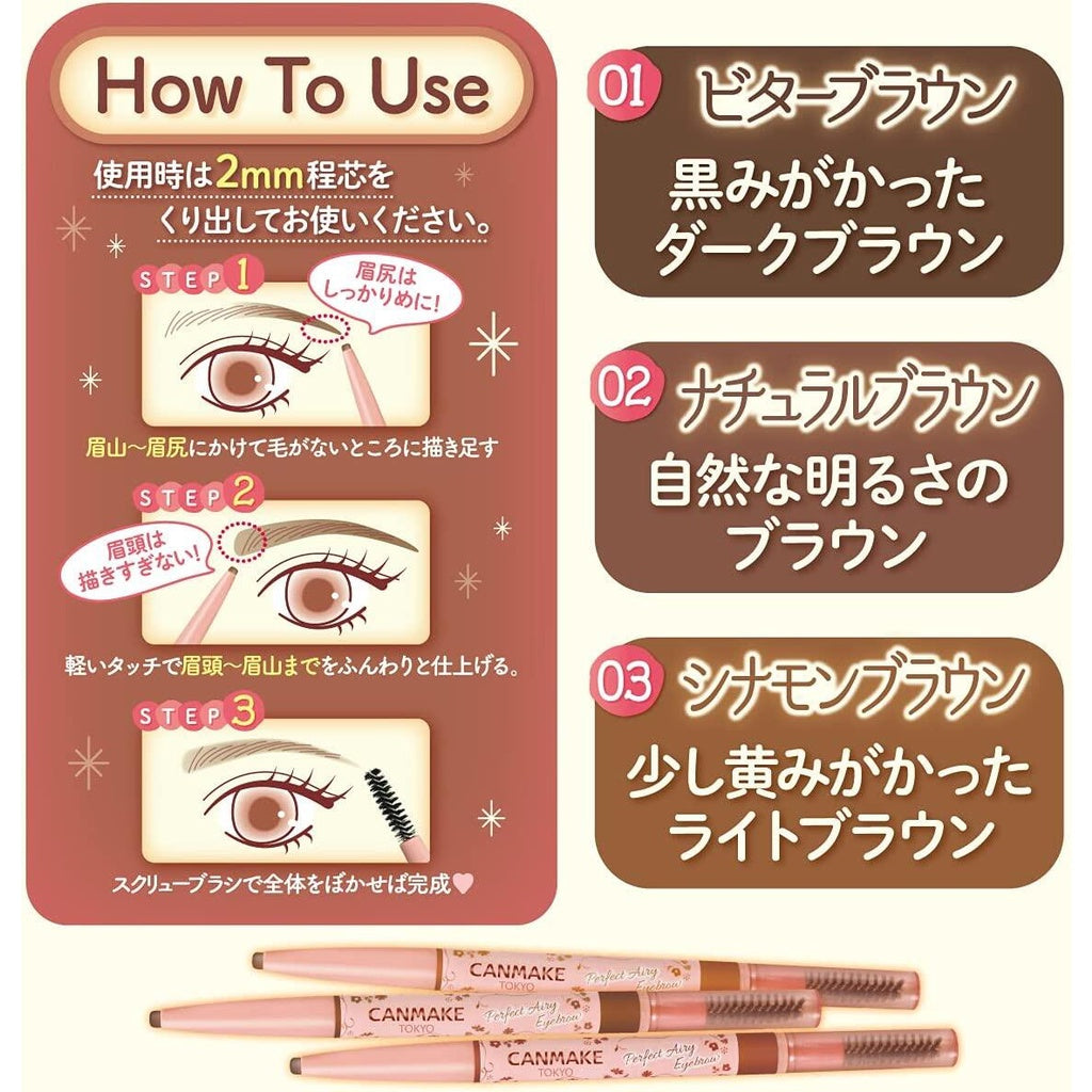 Ida Laboratories CANMAKE Perfect Airy Eyebrow - 01 Bitter Brown / 02 Natural Brown / 04 Milk Tea Brown