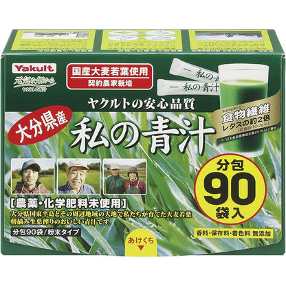 Yakult Aojiru for me 1 box (30/60/90 sachets)