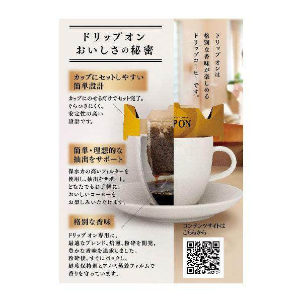 Key Coffee Drip-On Mocha Blend Drip Coffee (10 bags)