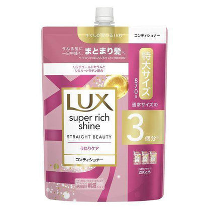 Unilever LUX Super Rich Shine Conditioner Series - Shine Plus / Straight Beauty / Damage Repair / Moisture (290g Refill / 870g Refill)