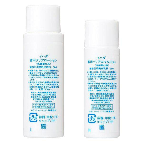 Shiseido Ihada Medicated Clear Lotion (180mL) / Clear Skin Skin Trial Set (2pcs)