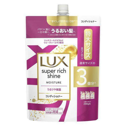 Unilever LUX Super Rich Shine Conditioner Series - Shine Plus / Straight Beauty / Damage Repair / Moisture (290g Refill / 870g Refill)