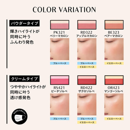 Shiseido Maquillage Dramatic Cheek Color - RD322 / RD422 / RS421 / OR423 / BE323 / PK321