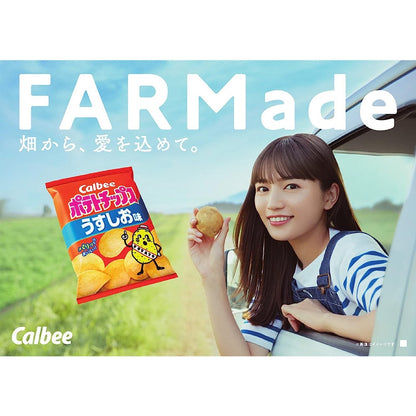 Calbee Potato Chips French Salad/Soy Sauce Mayonnaise/Happy Butter~