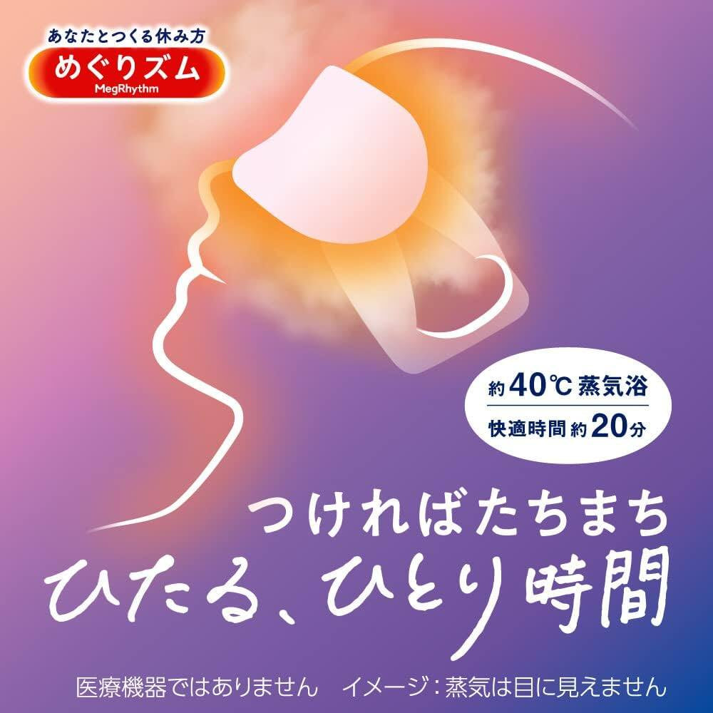 Kao MegRhythm Steam Hot Eye Mask - Unscented / Yuzu / Rose / Menthol / Chamomile (5 sheets / 12sheets)