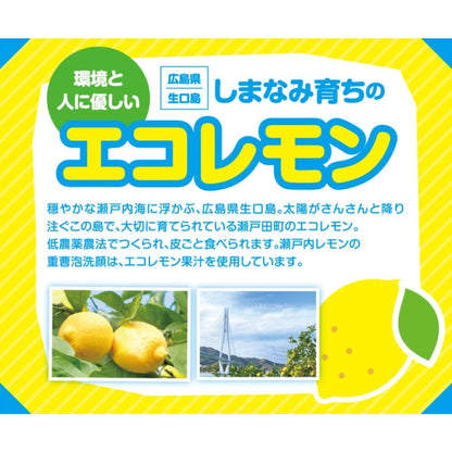 Keana Nadeshiko Setouchi Lemon Baking Soda Foaming Face Wash (100g)