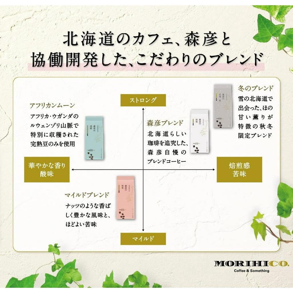 AGF Morihico's Time Hokkaido Coffee Powder/  Drip Coffee
