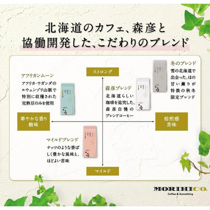 AGF Morihico's Time Hokkaido Coffee Powder/  Drip Coffee