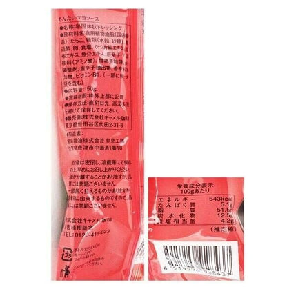 KALDI COFFEE FARM Mentaiko Mayonnaise Sauce (150g)