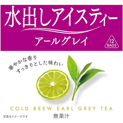 Nitto Tea Cold Brew Tea Bags Honey Lemon/Earl Grey/Peach Tea & Rosehip/Tropical Fruit/Rooibos Lemon