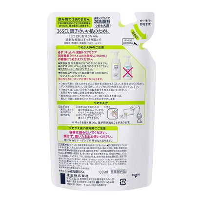 Kao Curel Sebum Trouble Care - Foaming Facial Wash (130mL)