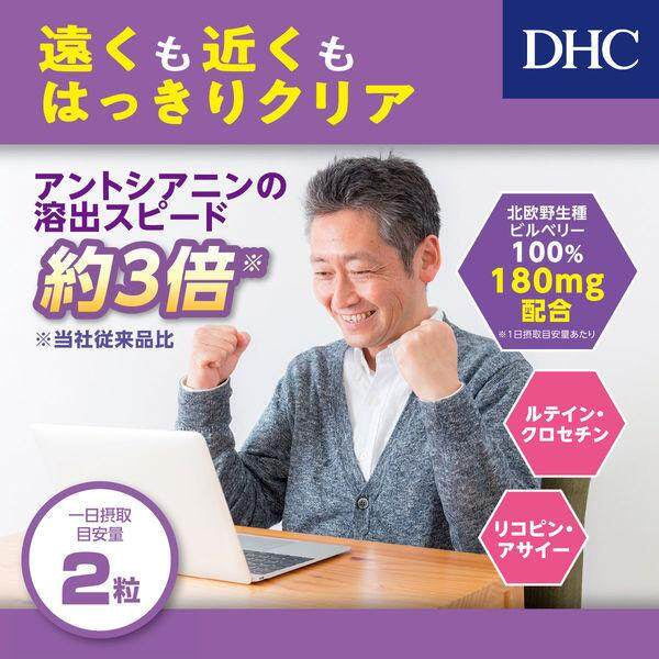 DHC Quick Blueberry 20-Day Supplement