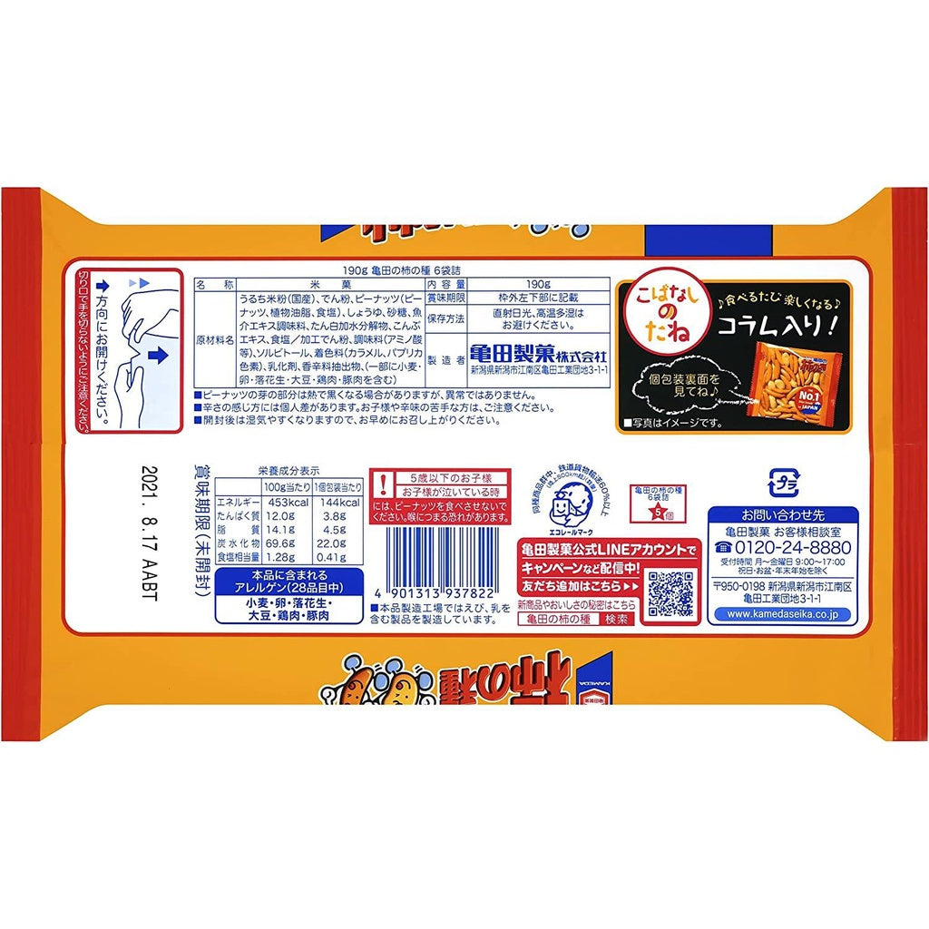 KAMEDA SEIKA Kaki-no-tane 6-bag set 180g