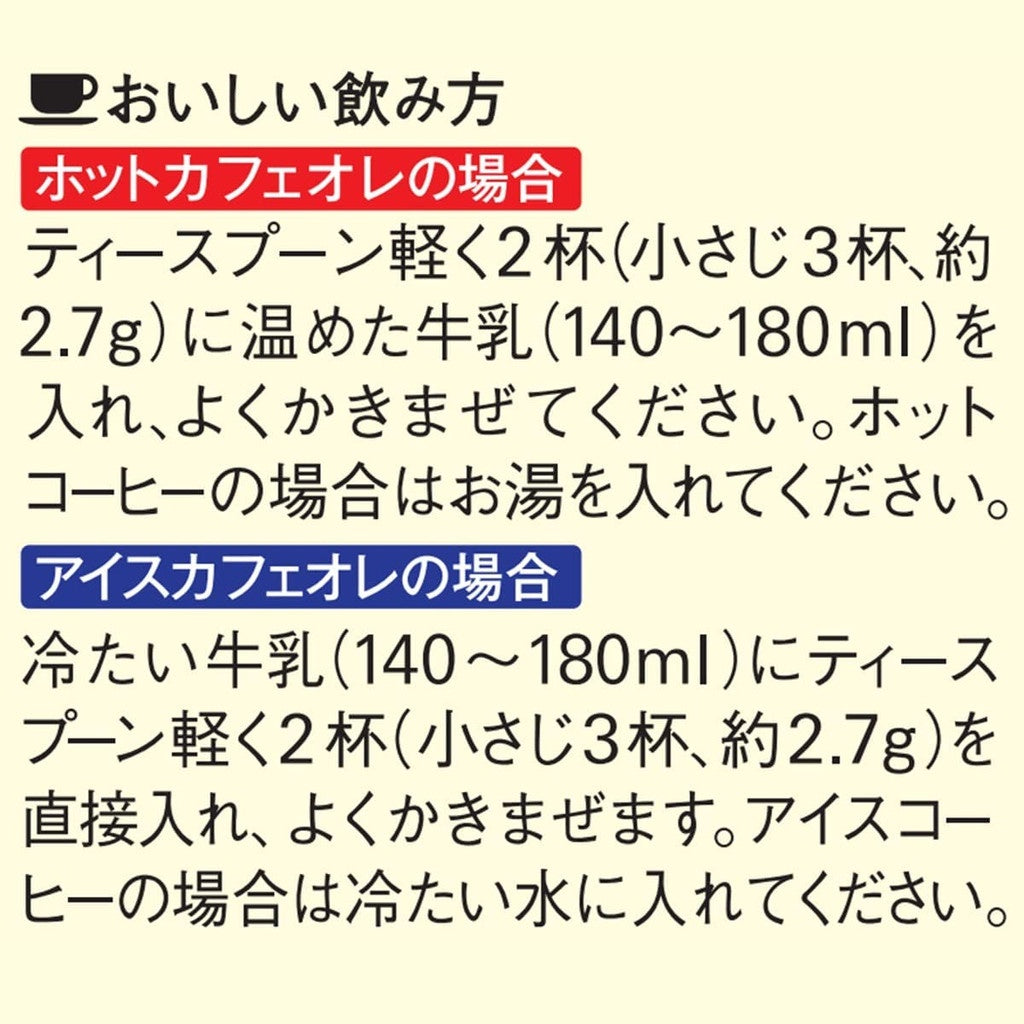 Ajinomoto AGF Blendy Daily Gut Health Instant Stick Black Coffee (14 sticks / 56 sticks / Bag 80g/140g)