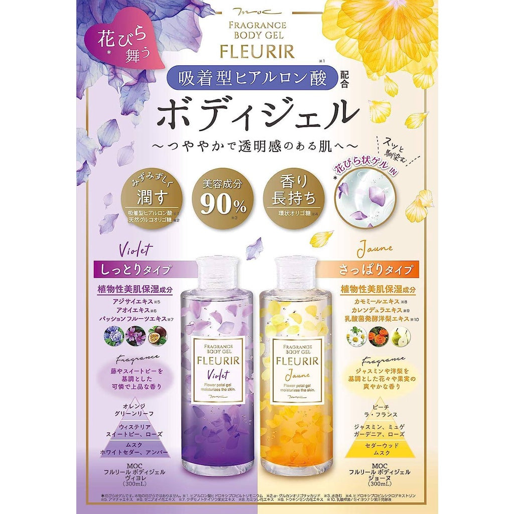 MOC Fleurir Body Gel - Jaune / Violet (300mL)