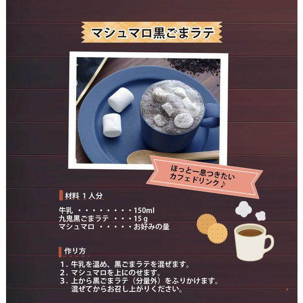 Kuki Sangyo Kuro goma Latte Black Sesame Powder Original / Not sweet