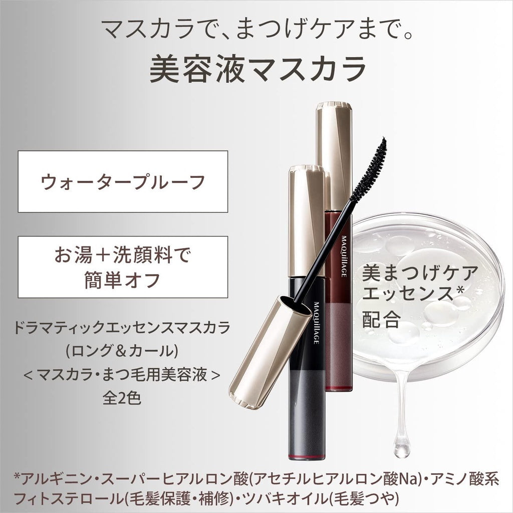 Shiseido Maquillage Dramatic Essence Mascara Long & Curl - BK990 Black / BR660 Brown (1pc)